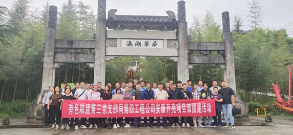 “黨課”+“團(tuán)建”，這個主題黨日辦的有滋有味